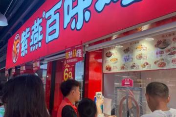 紫燕百味鸡：20家新店进驻大学城，引领年轻消费新潮流